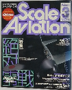scale　Aviation　Vol.３
