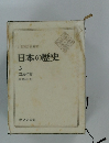 A HISTORY OF JAPAN 日本の歴史　3