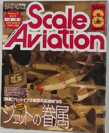 Scale Aviation Volume　8