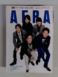 AERA 2013年12.30－2014年1.6 合併増大号