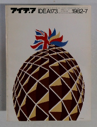 アイデア　1982年7月号