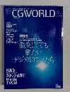 CGWORLD 2003年7月号