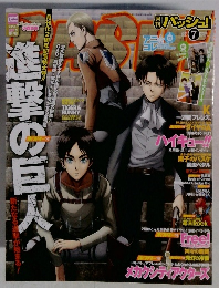 パッシュ ２０１４年7月