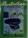 illustration　1992.12