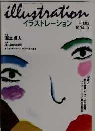 illustration　イラストレーション　No. 86
