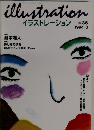 illustration　イラストレーション　No. 86