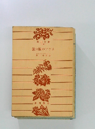 鏡の国のアリス