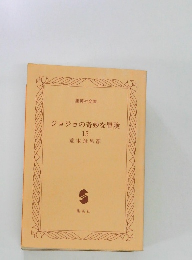 ジョジョの奇妙な冒険15