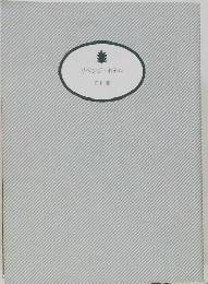 リベンジ・ホテル