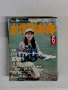 自然倶楽部　１９９８年6月号