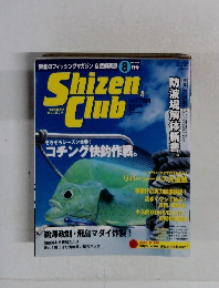 Shizen Club　2001年8月号