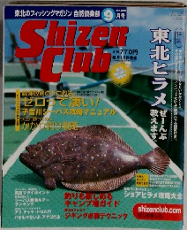 Shizen Club 2000年9月号