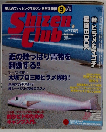 Shizen Hub 2001年9月号