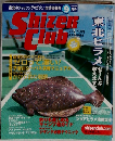 Shizen Club 2000年9月号