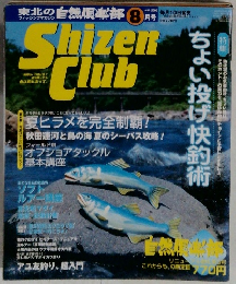 東北の自然倶楽部　２０００年8月号
