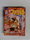 ファミ通　２００６年5月号