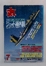 丸  平成8年7月号