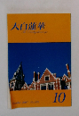 大白蓮華　2007年10月号