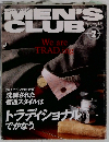 MEN'S CLUB 1994年2月号