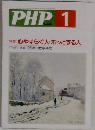 PHP 1 No.550