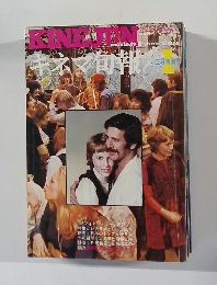 KINJUN キネマ旬報 