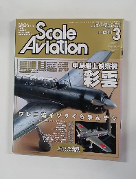 Scale Aviation 3
