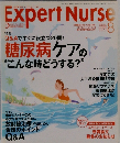 Expert　Nurse　８