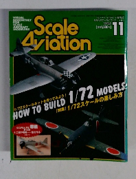 Scale Aviation 11　Volume 40