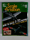 Scale Aviation 11　Volume 40