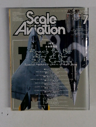 Scale　Ariation　7月号