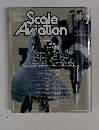 Scale　Ariation　7月号