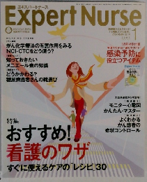 Expert Nurse 2005－1
