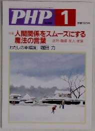 PHP　1月号