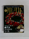 フローリスト　2011年12月号