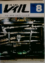 レイル 1978年8月号