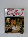 アートギャラリー　ホガース　64号　2000年4/18号