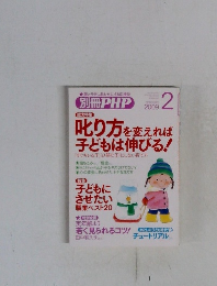 別冊PHP　2009年2月号