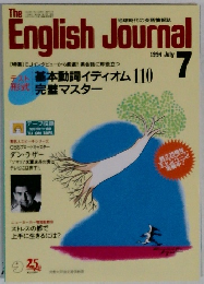English Journal　1994年7月号
