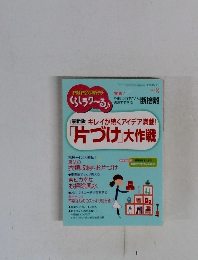 PHPくらしラク~る　2011年2月号