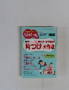 PHPくらしラク~る　2011年2月号