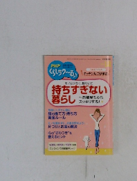 PHP  くらしラク～る　12月号