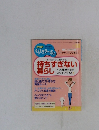 PHP  くらしラク～る　12月号