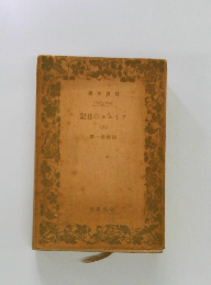 記目のルユミア　2