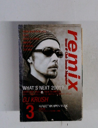 remix　3月号