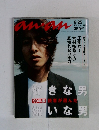 an・an　1999年6/25号　No.117