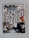 クロワッサン　11/25