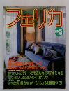 フェリカ　No.5