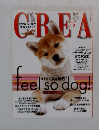 CREA　2000年2月号
