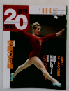 20世紀　1964　21　6/27号