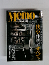 Memo 平成13年6月1日発行